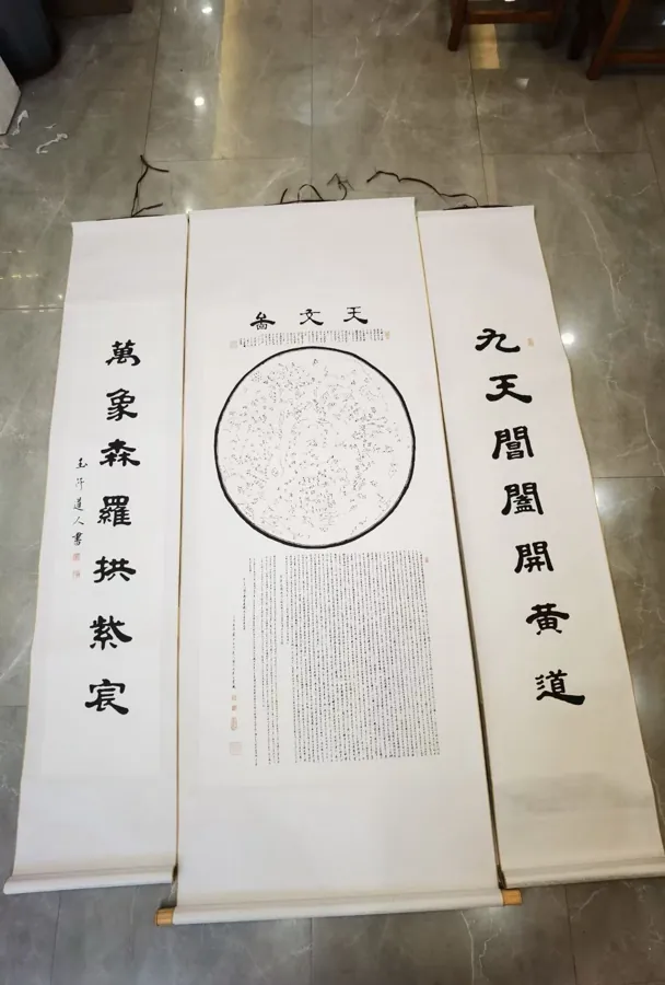 A central circular diagram between two calligraphic scrolls.
