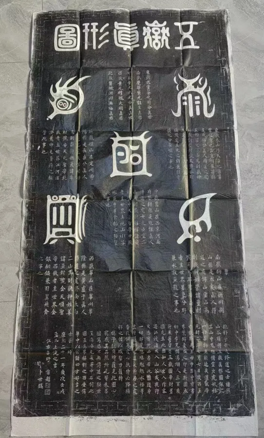A black-and-white sheet titled Five Peaks True Forms, with five large diagrammatic signs.