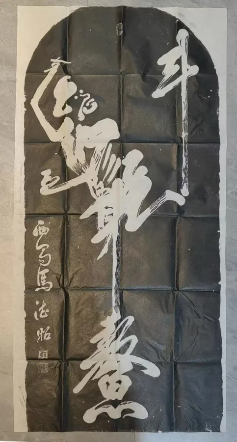 A tall black-and-white calligraphic sheet with large flowing strokes.