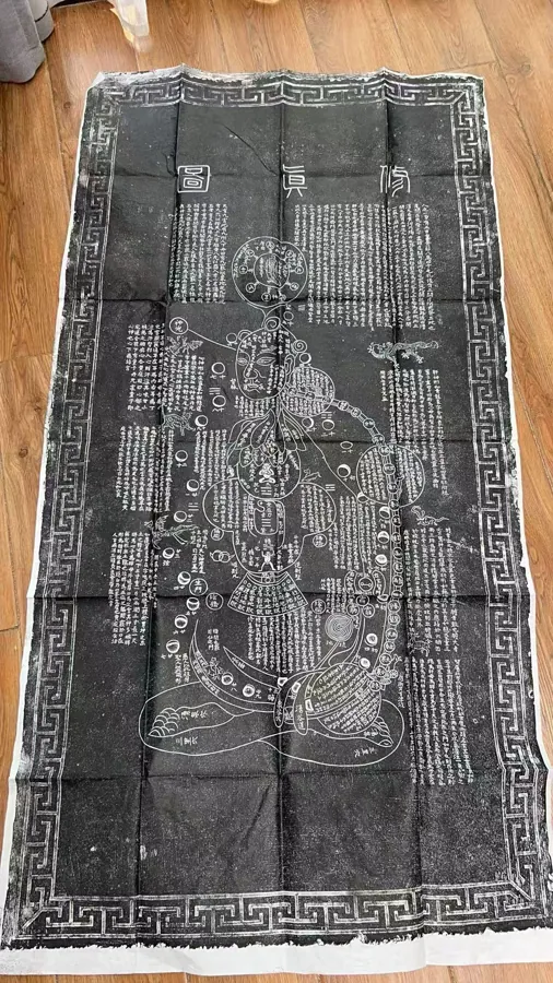 A photographed Xiuzhen Tu sheet with a frontal human outline, text and symbolic diagrams.