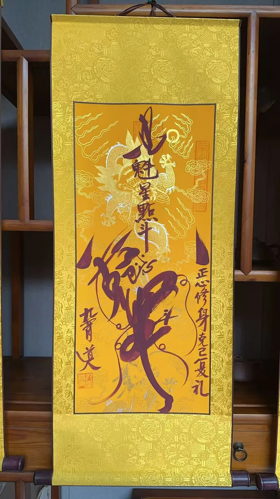 Kui Xing scroll