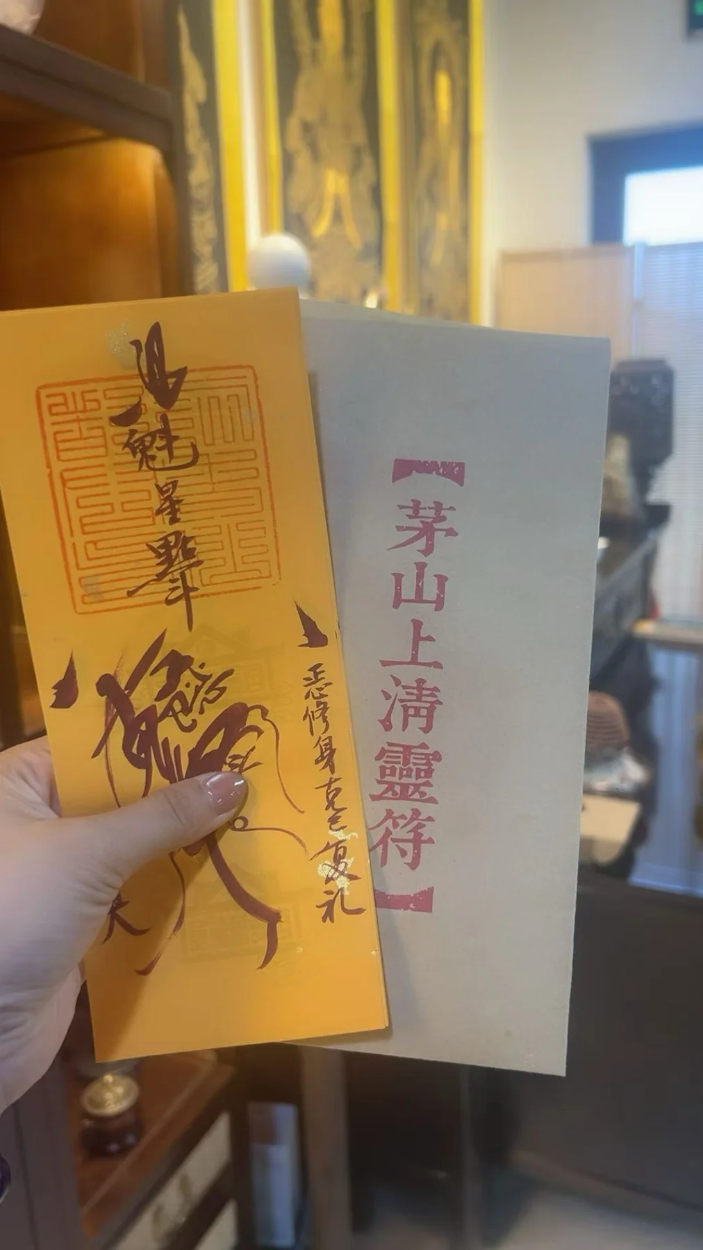 The Shangqing Talisman